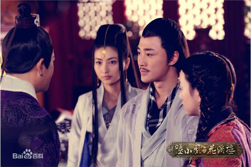 斓曦《陆小凤与花满楼》剧照