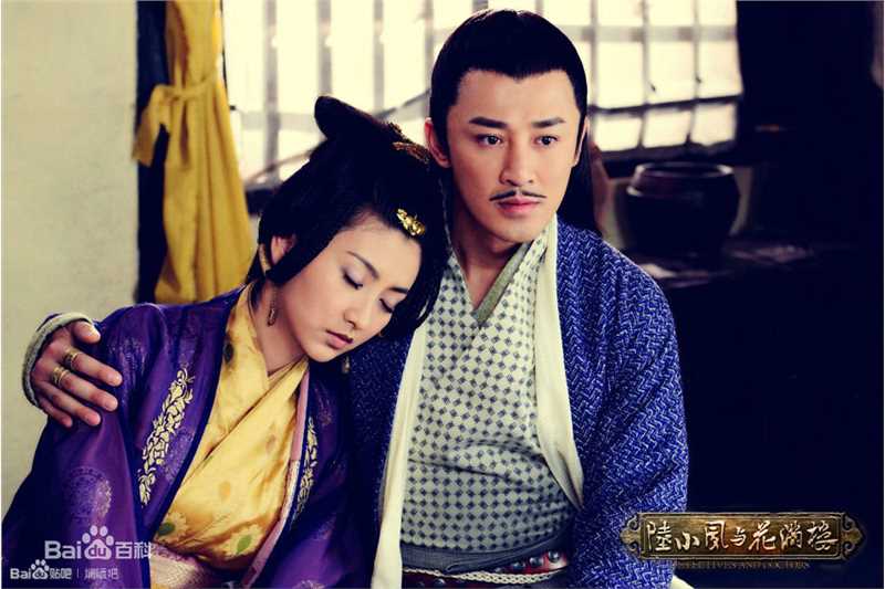 斓曦《陆小凤与花满楼》剧照