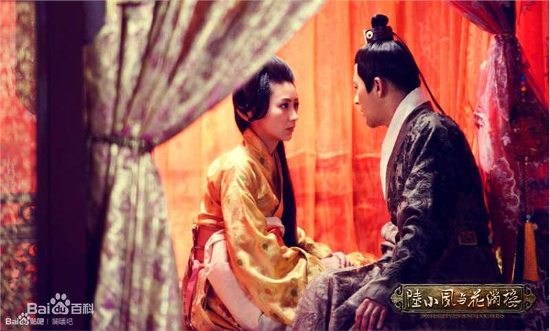 斓曦《陆小凤与花满楼》剧照