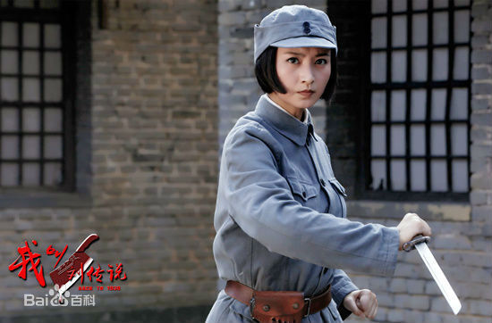 斓曦《我叫刘传说》精选剧照