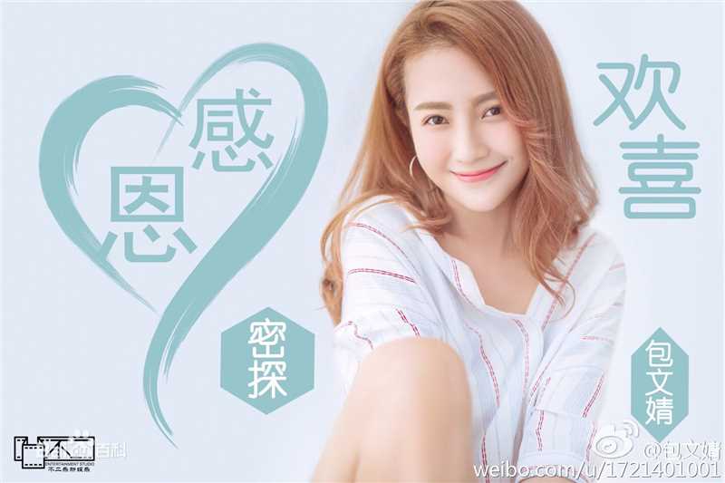 最优质包文婧素颜照