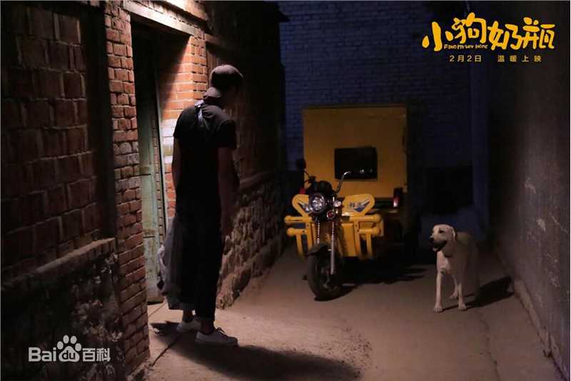 魏子涵小狗奶瓶最新剧照