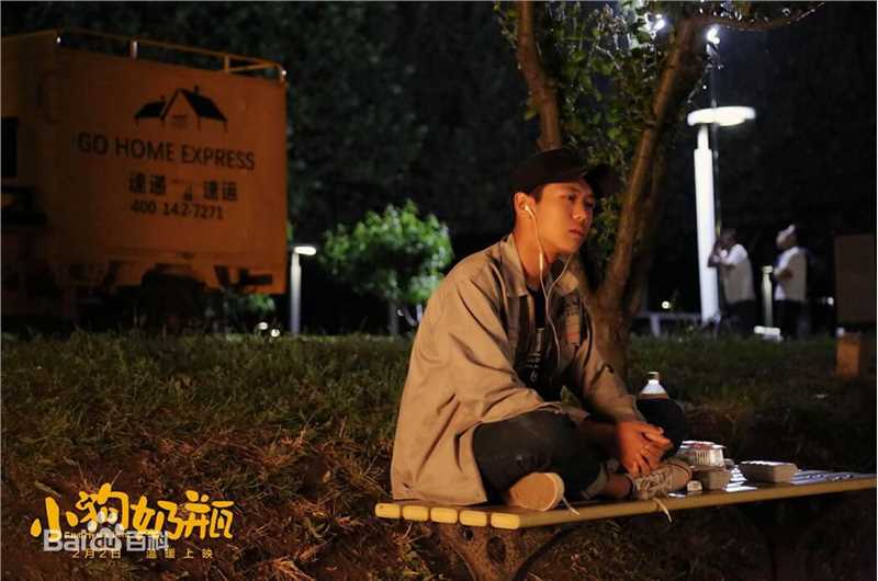 魏子涵小狗奶瓶最新剧照