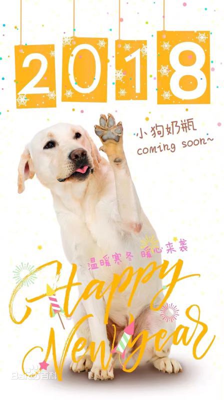 魏子涵小狗奶瓶最新剧照