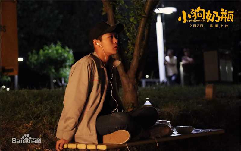 魏子涵小狗奶瓶最新剧照