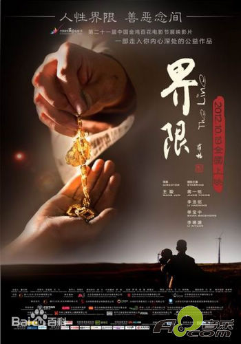 蒋一铭电影作品壁纸壁纸