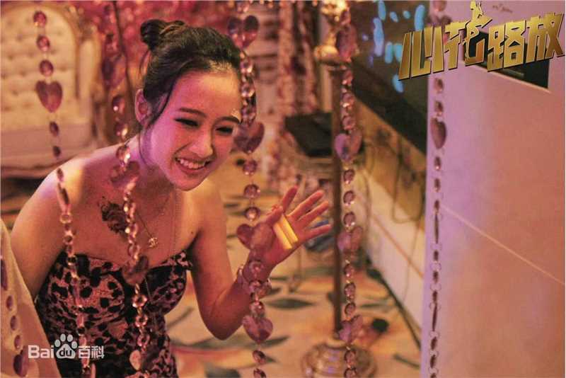 最优质刘美含(Mikan Ryu)在《心花路放》湖南辣妹中的相册