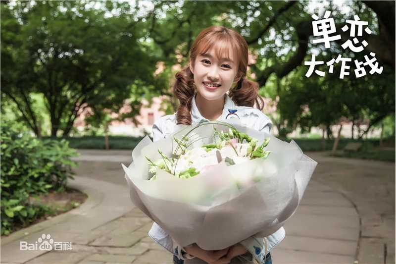 精选刘美含(Mikan Ryu)在《单恋大作战》夏白橙中的图册