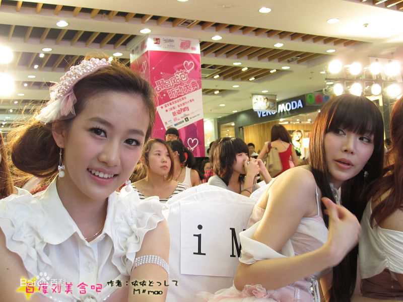 刘美含(Mikan Ryu)2010各地活动性感图片图集