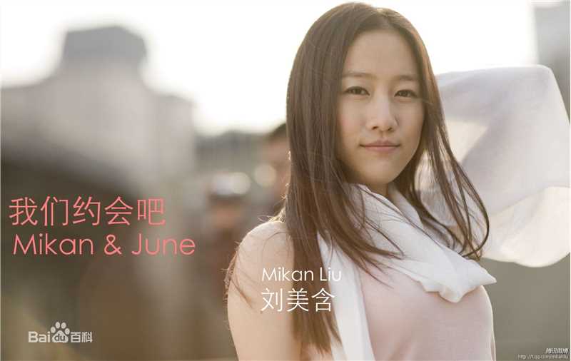 刘美含(Mikan Ryu)MV拍摄图片图册