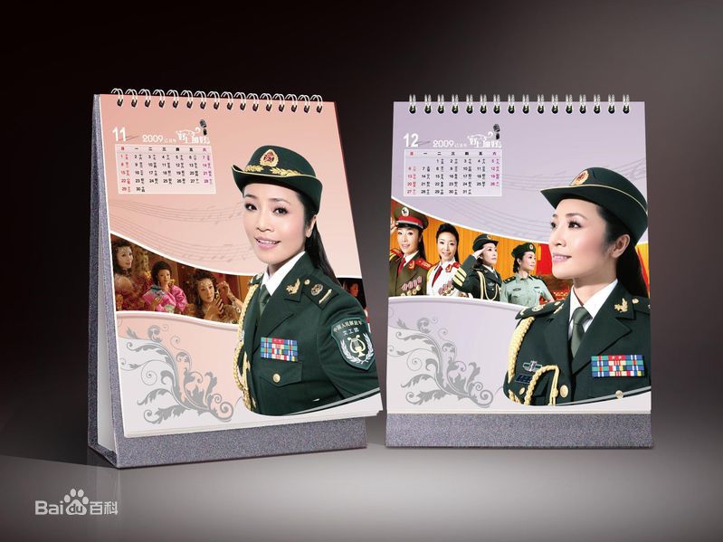 李丹阳(Li Dan Yang)人物台历图片图集