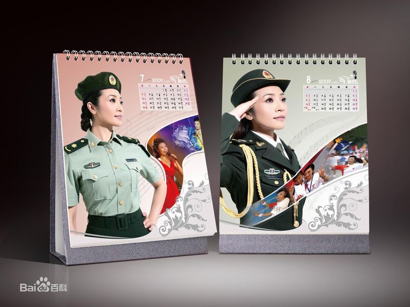 李丹阳(Li Dan Yang)人物台历图片图集