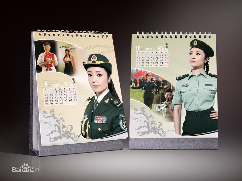 李丹阳(Li Dan Yang)人物台历图片图集