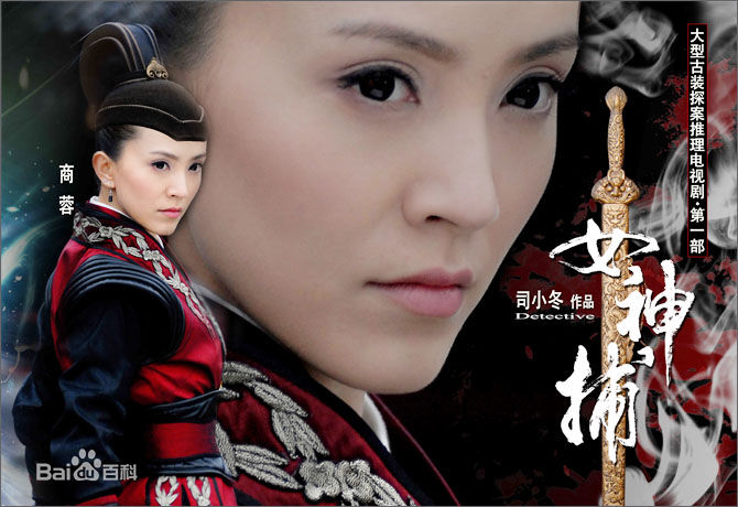 商蓉(Li Ly)电视剧《女神捕》最优质剧照