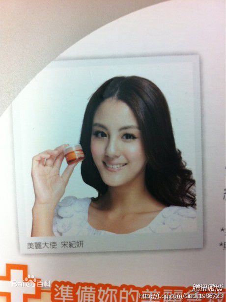 宋纪妍(Cindy)婚后首亮相图册