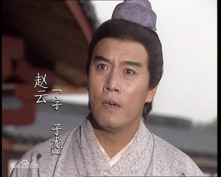 最全张山(zhangshan)在《三国演义》中饰演赵云中的壁纸