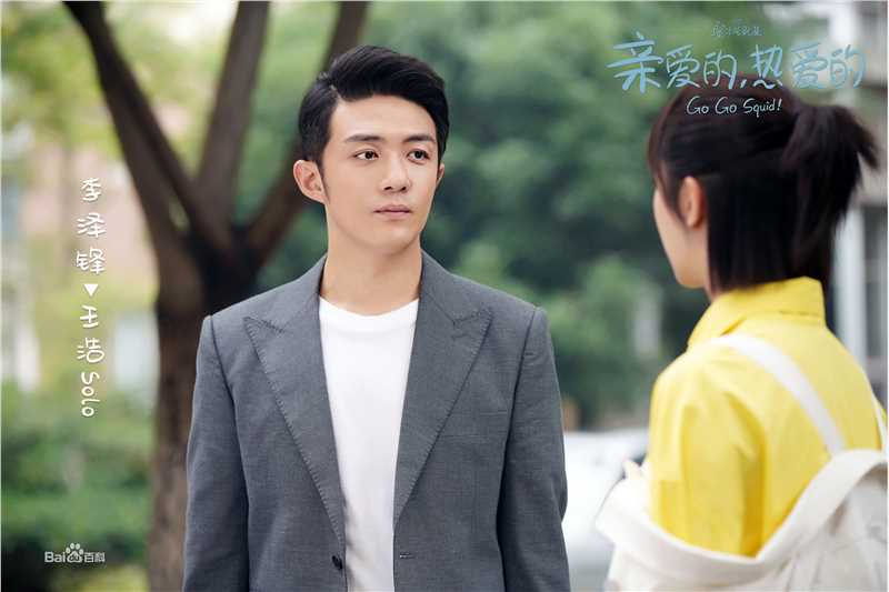 高清李泽锋在《亲爱的，热爱的》solo王浩中的图集