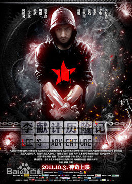 高清刘继勋图片