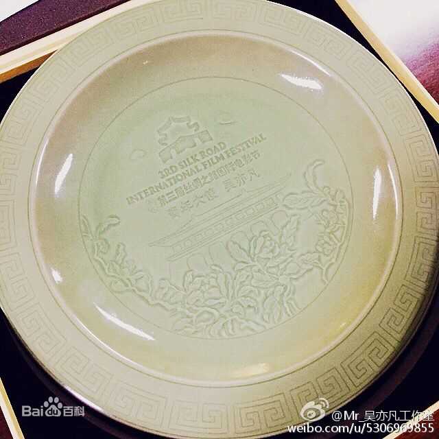 吴亦凡(KRIS)电影节青年大使图片图集