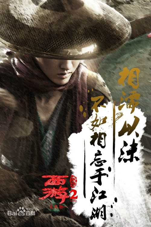 最新吴亦凡(KRIS)在《西游伏妖篇》唐三藏中的壁纸