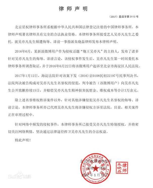 吴亦凡(KRIS)相关案件律师声明图册