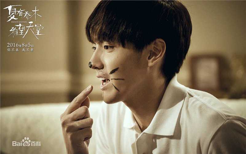 最新吴亦凡(KRIS)在《夏有乔木》夏木中的壁纸