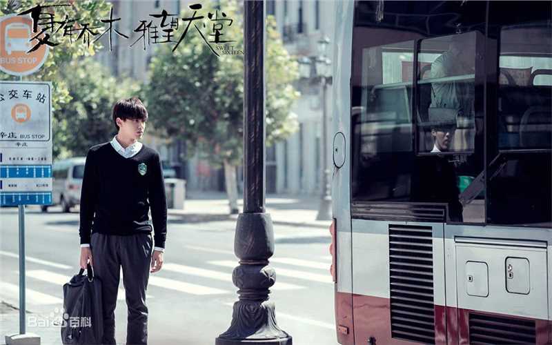 最新吴亦凡(KRIS)在《夏有乔木》夏木中的壁纸