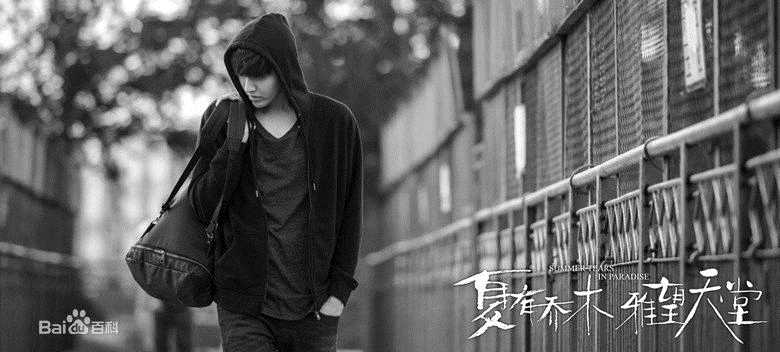 最新吴亦凡(KRIS)在《夏有乔木》夏木中的壁纸