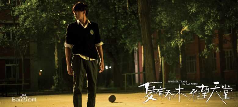 最新吴亦凡(KRIS)在《夏有乔木》夏木中的壁纸