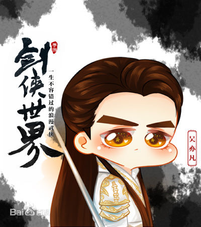 吴亦凡(KRIS)饭绘壁纸壁纸