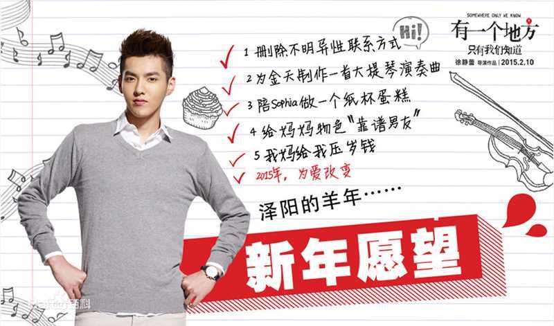 吴亦凡(KRIS)在《有一个地方只有我们知道》饰彭泽阳中的