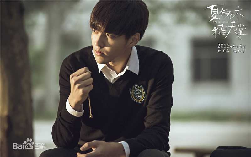 最新吴亦凡(KRIS)在《夏有乔木雅望天堂》饰夏木中的图集
