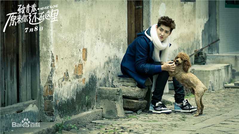 高清吴亦凡(KRIS)在《致青春-原来你还在这里》饰 程铮中的图集