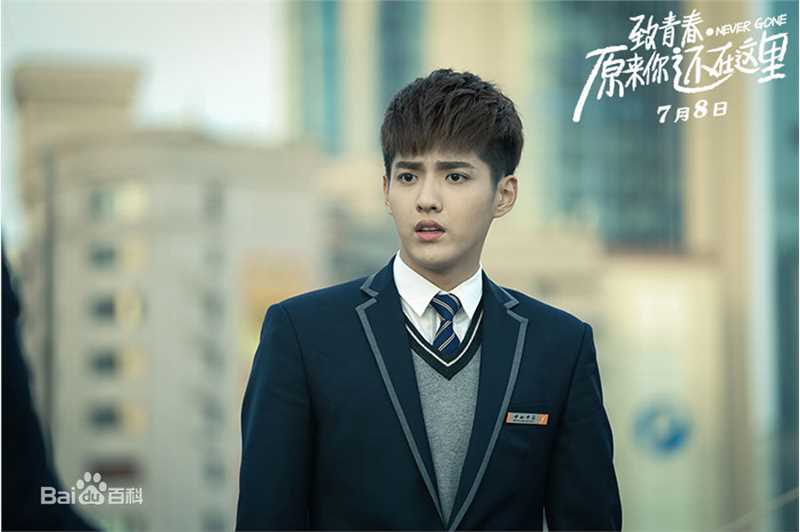 高清吴亦凡(KRIS)在《致青春-原来你还在这里》饰 程铮中的图集