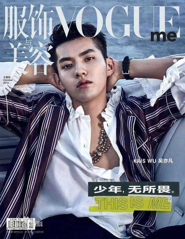 高清吴亦凡(KRIS)性感图片