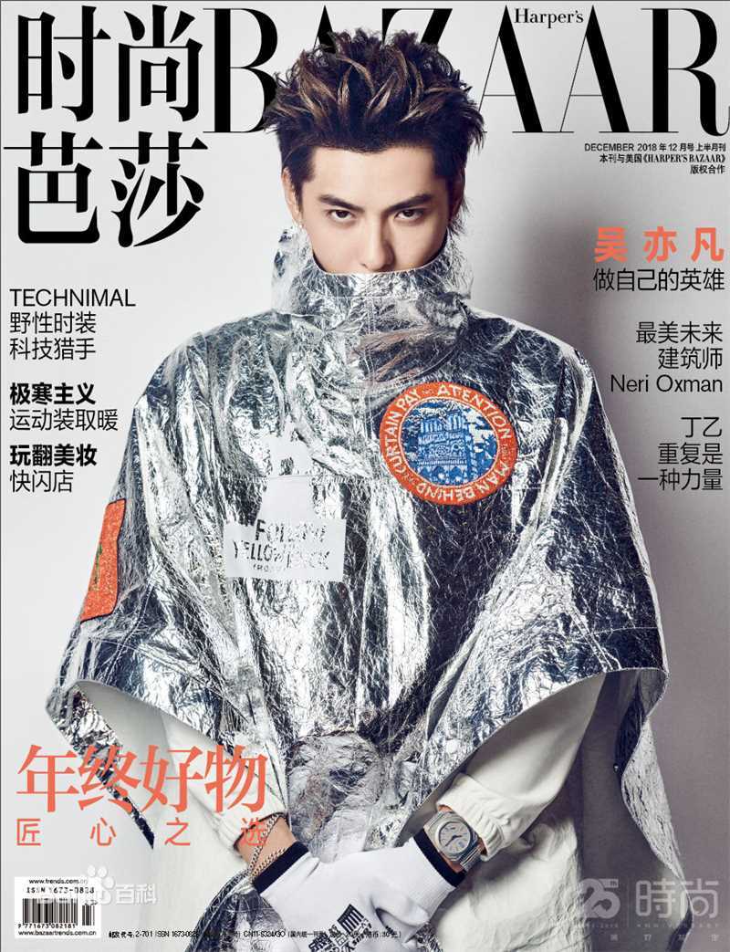 高清吴亦凡(KRIS)性感图片