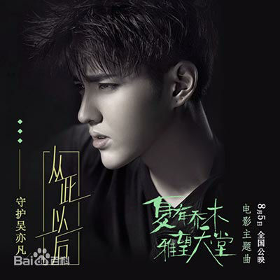 高清吴亦凡(KRIS)性感图片