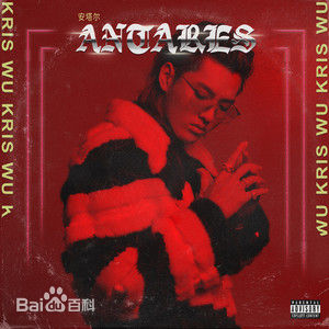 高清吴亦凡(KRIS)性感图片