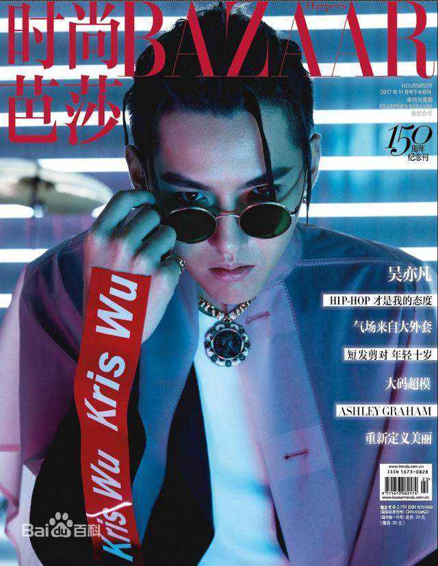 高清吴亦凡(KRIS)性感图片