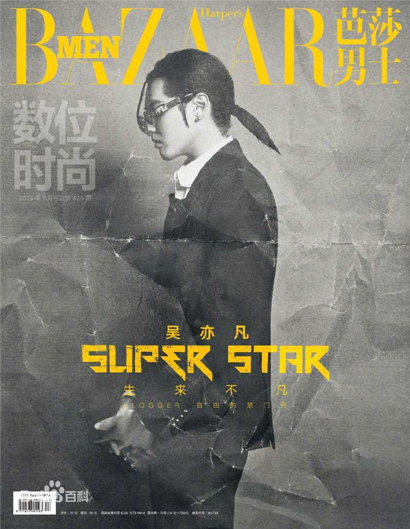 高清吴亦凡(KRIS)性感图片