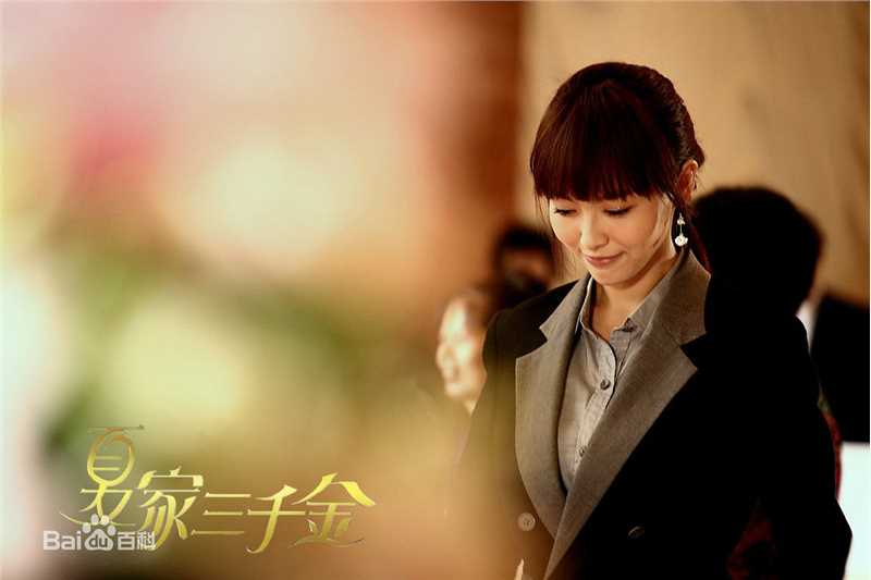 最全唐嫣(Tang Yan，Tiffany Tang)在《夏家三千金》中的相册