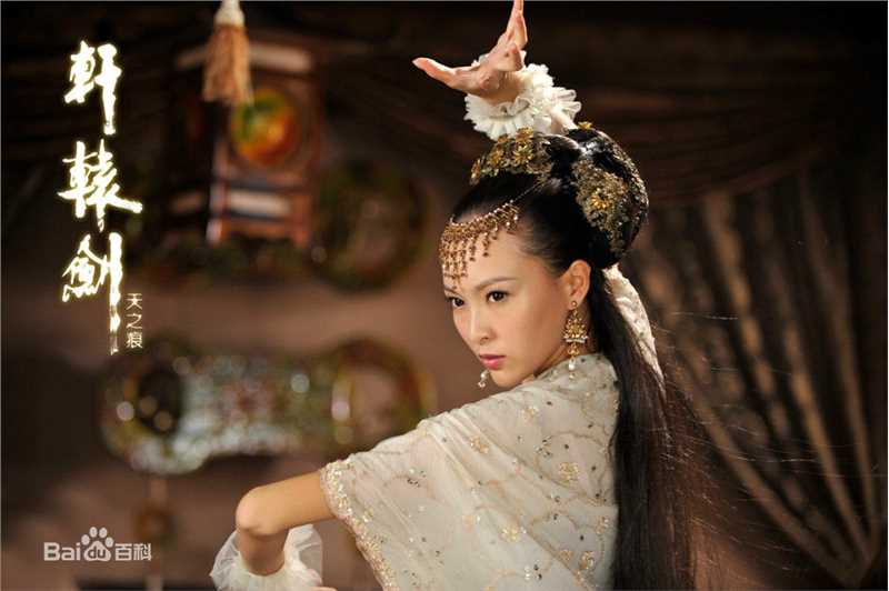 高清唐嫣(Tang Yan，Tiffany Tang)在《轩辕剑》中的图集