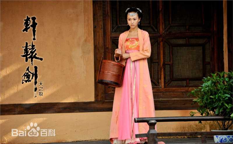 高清唐嫣(Tang Yan，Tiffany Tang)在《轩辕剑》中的图集