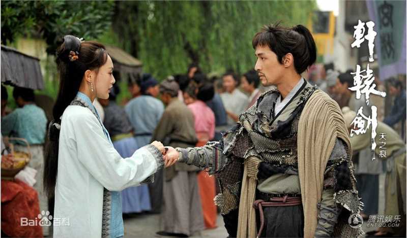 高清唐嫣(Tang Yan，Tiffany Tang)在《轩辕剑》中的图集