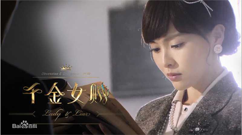 高清唐嫣(Tang Yan，Tiffany Tang)在《千金女贼》中的图集