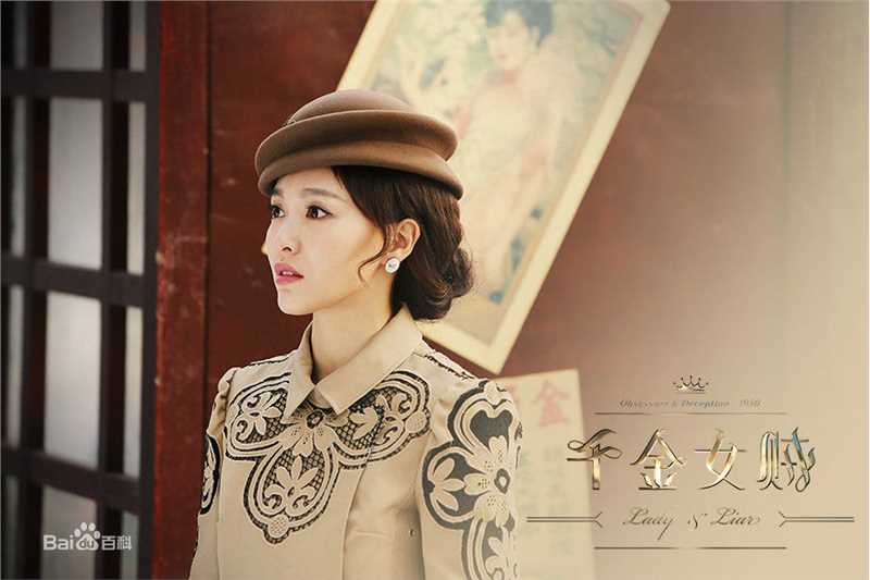 高清唐嫣(Tang Yan，Tiffany Tang)在《千金女贼》中的图集