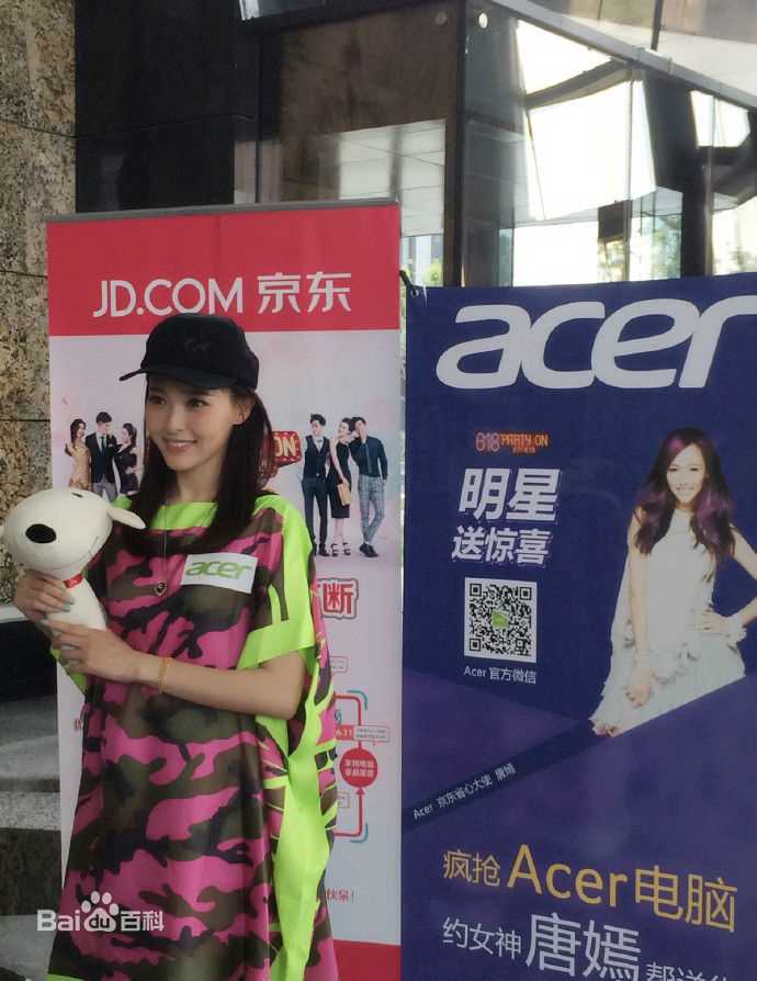 唐嫣(Tang Yan，Tiffany Tang)出席活动图片图册