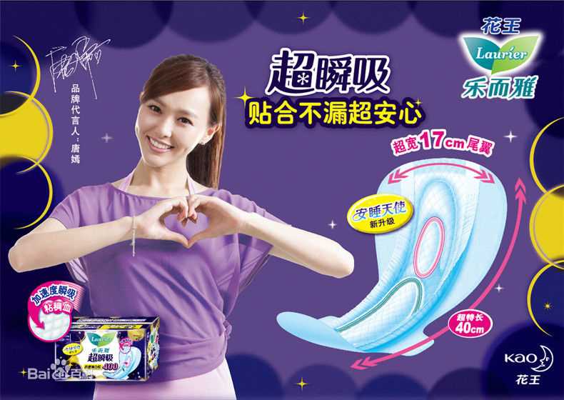 唐嫣(Tang Yan，Tiffany Tang)品牌代言生活照相册