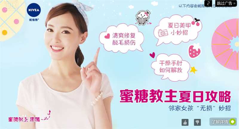 唐嫣(Tang Yan，Tiffany Tang)品牌代言生活照相册