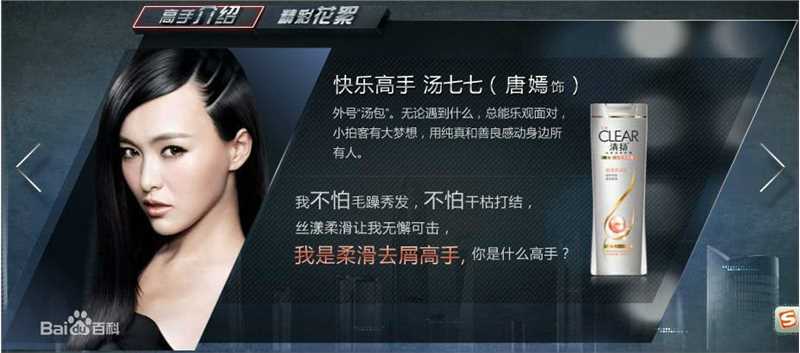 唐嫣(Tang Yan，Tiffany Tang)品牌代言生活照相册